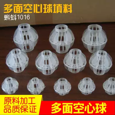 (High efficiency)White PP25 38 50mm plastic multi-sided hollow ball filled with suspended ball filter material Hot sale