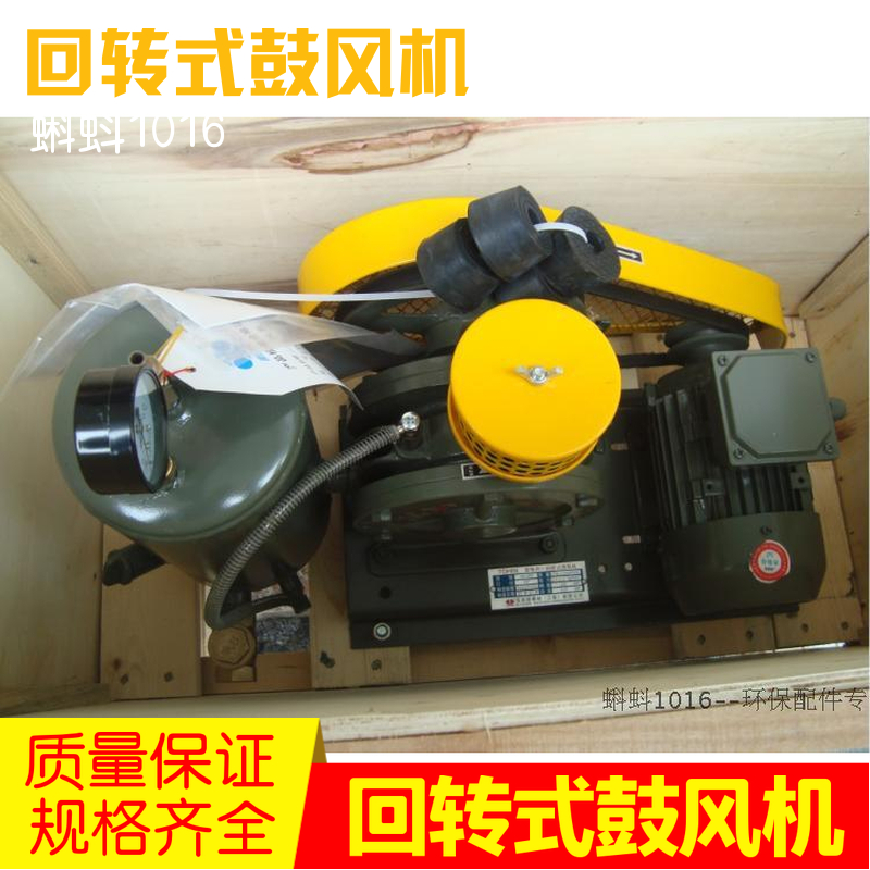 (Regular Manufacturer) Sewage Treatment Oxygenation HC Series Rotary Blower Tadpole 1016 Hot Selling Direct Sales