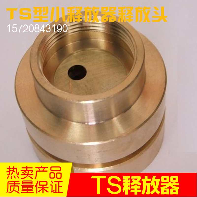 Sewage treatment equipment accessories Copper small TS type air flotation dissolved gas release device Solver effect stable Hot sale
