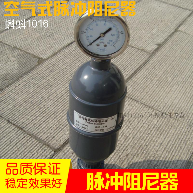 (High quality)One-piece plastic positive displacement pulsation damper buffer tank for metering pump system