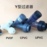 Материал PVDF Y Тип Фильтр DN15/20/25/32/40/50.