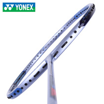 2017 New YY badminton racket YONEX yonix Li Zongwei racket 3UG5 double-edged sword 10DUORA10