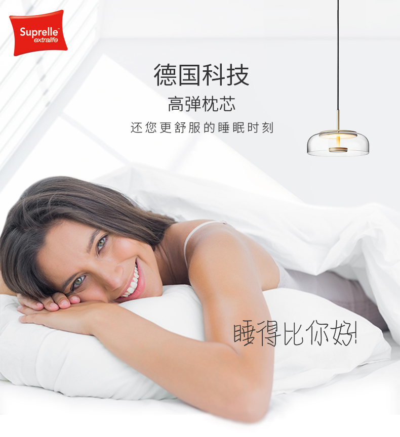 美国杜邦旗下 Suprelle 德国进口Extralife纤维 高支撑高回弹护颈枕头 天猫优惠券折后￥69包邮（￥109-40）