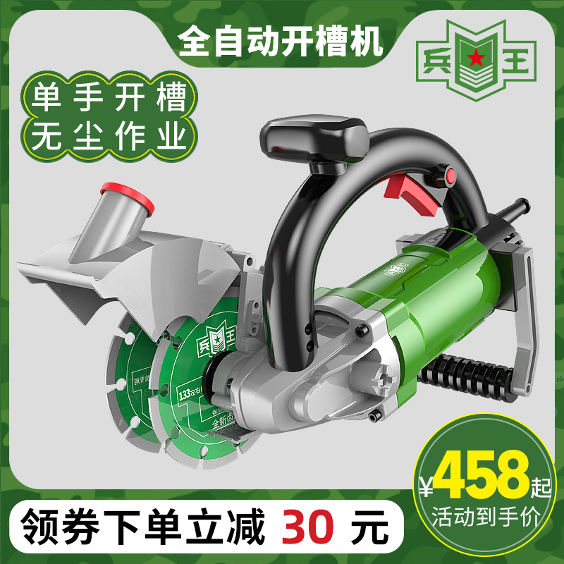 Bingwang double-chip slotting machine hydropower installation concrete high-power dust-free wall digging slot management box wire slot cutting machine