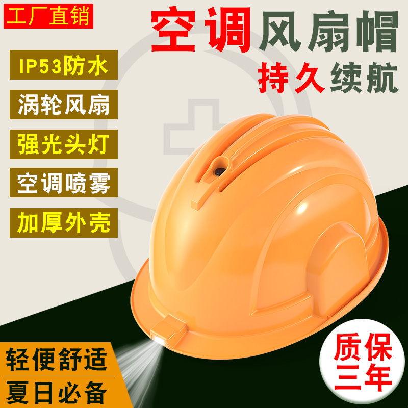 Solar-Powered Safety Helmet with Four Fans, Built-In Air Conditioning and Cooling, Sun Protection and Waterproof, Thickened Labor Protection Helmet for Construction Workers Solar-Powered Safety Helmet with Four Fans, Built-In Air Conditioning and Cooling, Sun Protection and Waterproof, Thickened Labor Protection Helmet for Construction Workers