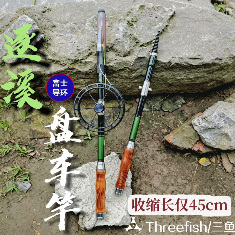 Threefish Three Fish Stream Fishing Short Rod with Fuji Guides 45cm Ultra Hard 28-Weight Class Threefish Three Fish Stream Fishing Short Rod with Fuji Guides 45cm Ultra Hard 28-Weight Class