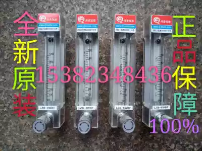 LZB-4DKF Chengfeng instrument flux glass rotameter Wave soldering machine spray flow LZB-6WBF