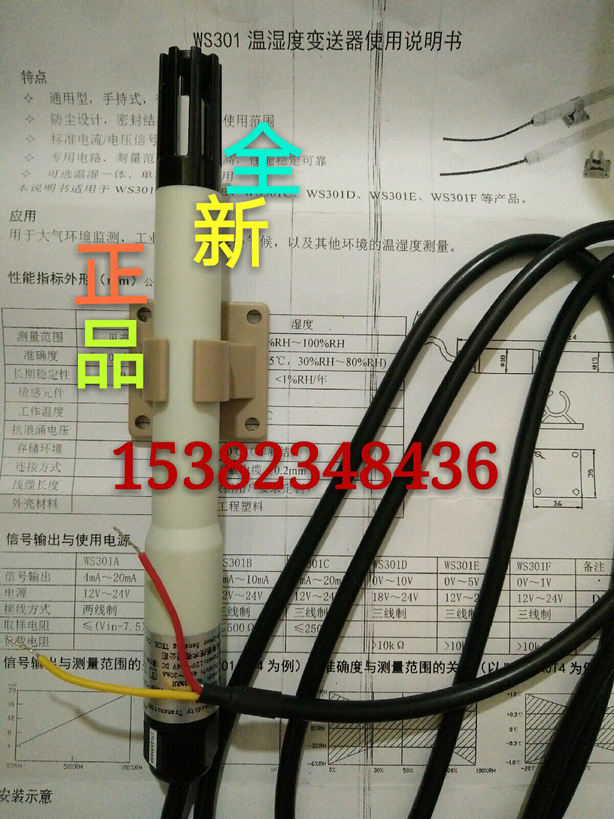Beijing Baoli Lima WS301ABCDF temperature transmitter Temperature and humidity transmitter 4mA-20mA