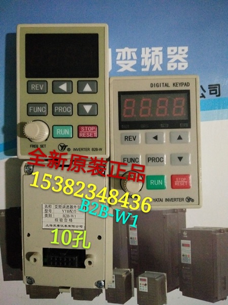 Shanghai Yatai frequency converter YTB control panel YTB-B2B-W1 small panel frequency converter Yu ultra frequency converter YTA