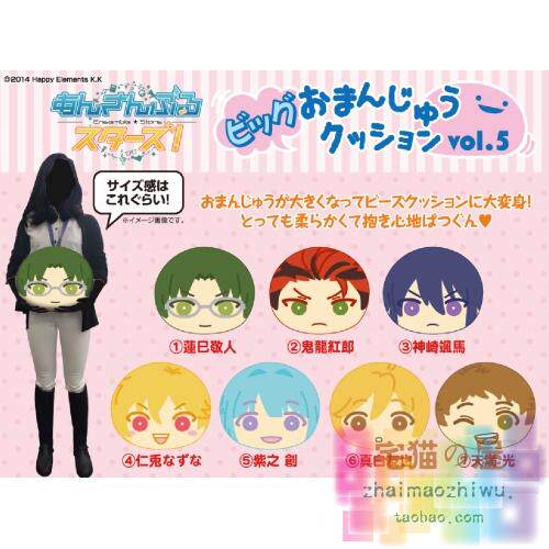 Coussin Manga - Ref 2691839 Image 6