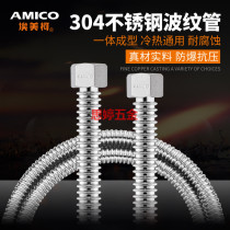 Emekor bellows 304 stainless steel large flow high temperature high-pressure thickened hose water heater exclusive 4 KZ Tube