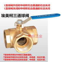 Emekke switching ball valve 262 brass T type waterway triage conversion Two-in-out tap water line valve hot and cold