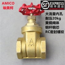 Emeko Gate Valve Z15W-20 Brass Thickened Large Flow Foot Hole High Pressure High Temperature Rod Valve 20kg Pressure 158