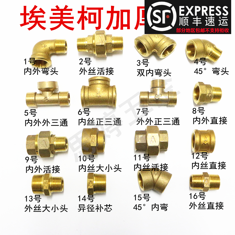 Emeike connector brass thickened 4 minutes internal and external wire three-way elbow fill core live connection double male screw connection four-way size head