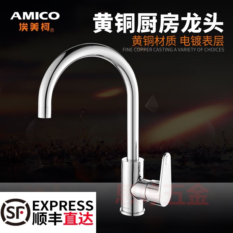 Emeike faucet All copper kitchen sink kitchen basin Balcony wash basin Hot and cold faucet single hole rotating XG158