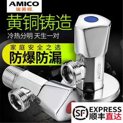 EMECO triangle valve JF19 brass thickened 4 points household hot and cold universal switch stop angle valve 15