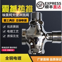 Emeko BD31A stool Flushing Valve Full copper buffer delayed self-closing Flushing 1 inch toilet flushing valve DN25