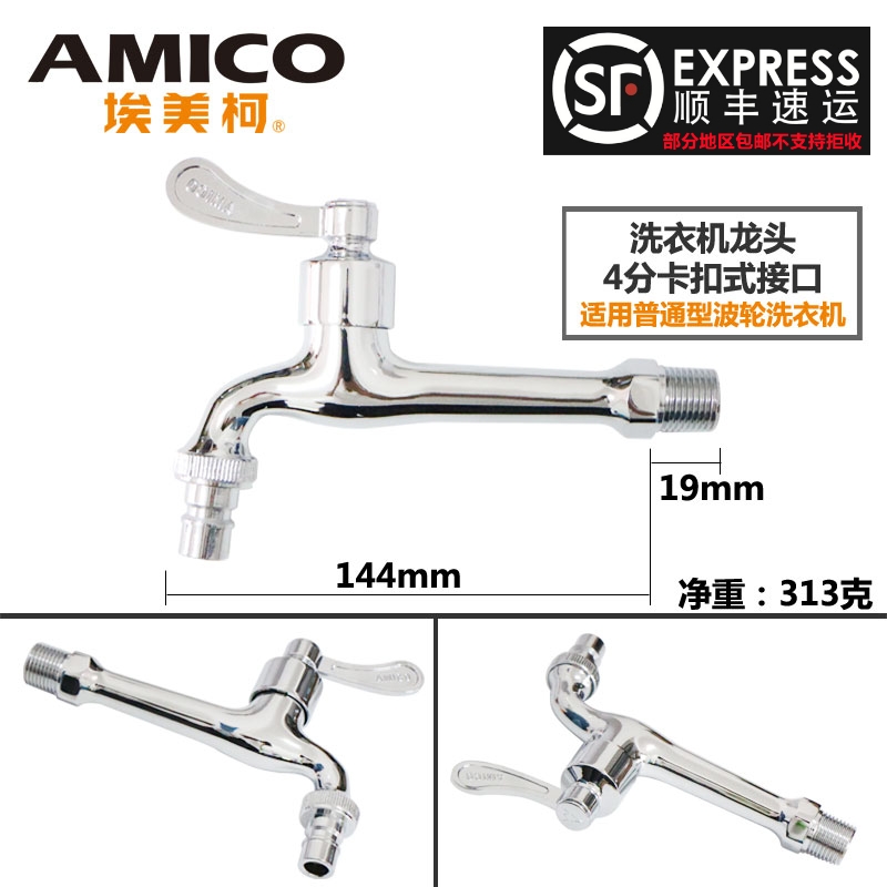 EMECO faucet XL18A all copper extended washing machine automatic drum 4 points 6 points single cold fast boiling water nozzle head