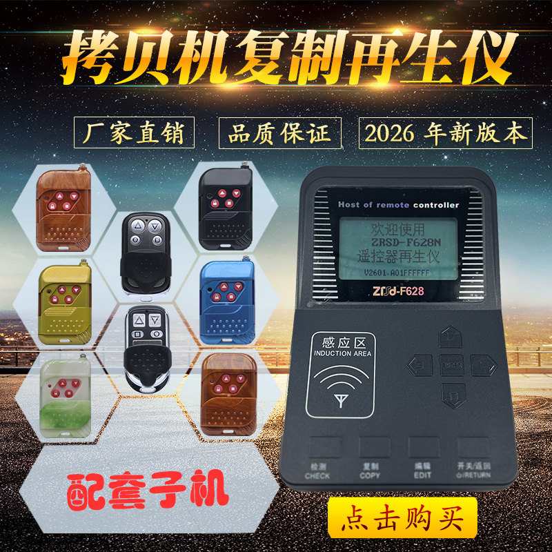 Zrsd-F628N Electric Garage Door Rolling Shutter Door Electric Car Remote Control Duplicator Reproduction Device Copy Duplicator Zrsd-F628N Electric Garage Door Rolling Shutter Door Electric Car Remote Control Duplicator Reproduction Device Copy Duplicator