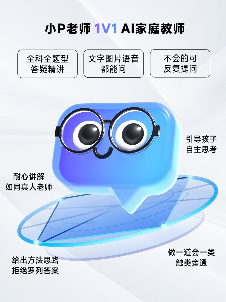Netease Youdao Ai Learning Machine X20 Intelligent Tutoring Machine Ai Question and Answer Student Tablet Eye Protection Large Screen Primary School Textbook Synchronized English Learning Accurate Learning All-Subject Tutoring Learning and Practice All-In-One Machine