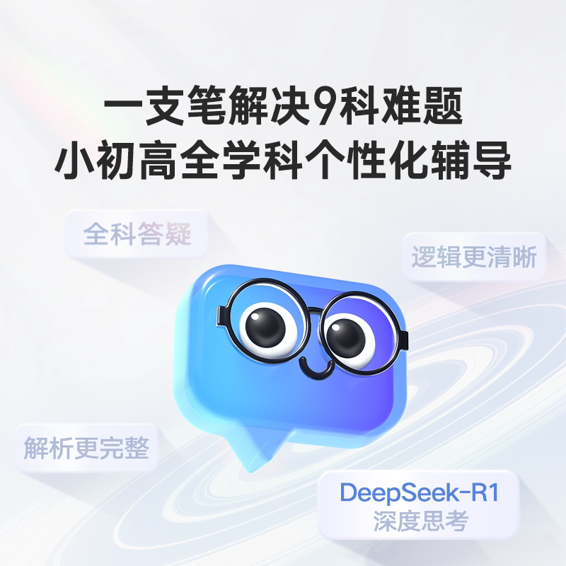 有道AI答疑笔Space X发布!2999元抄底翻译+错题打印,等等党赢了_手机_淘宝数码网