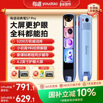 [National Subsidy 10% Off]Youdao Dictionary Pen S7Pro/S6Pro Reading Pen Translation Pen English Vocabulary Pen Official official store High School Electronic Dictionary Smart Learning Color Screen 4.2inch