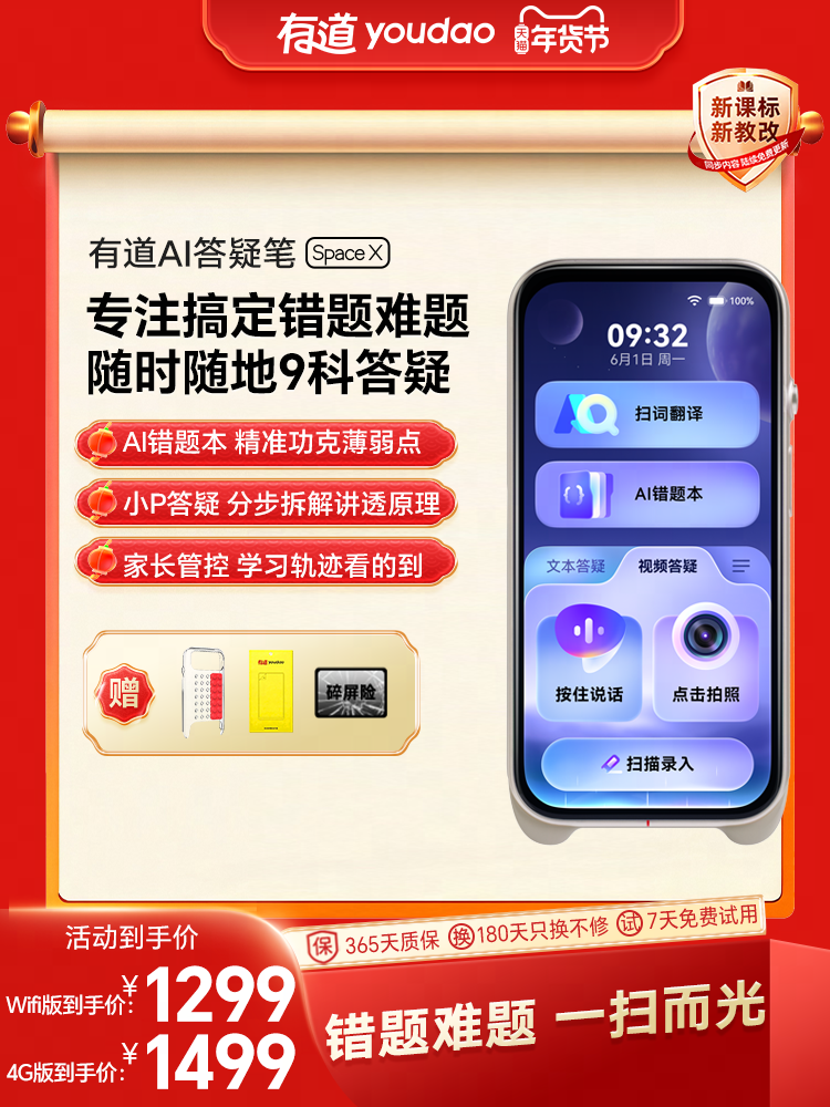 Youdao Ai Answering Pen Space X Dictionary Pen Reading Pen Official Flagship Translation Wrong Question Correction English 9 Science Learning Deepseek Full Screen Math Intelligent Dictionary Learning Tool Parental Monitoring