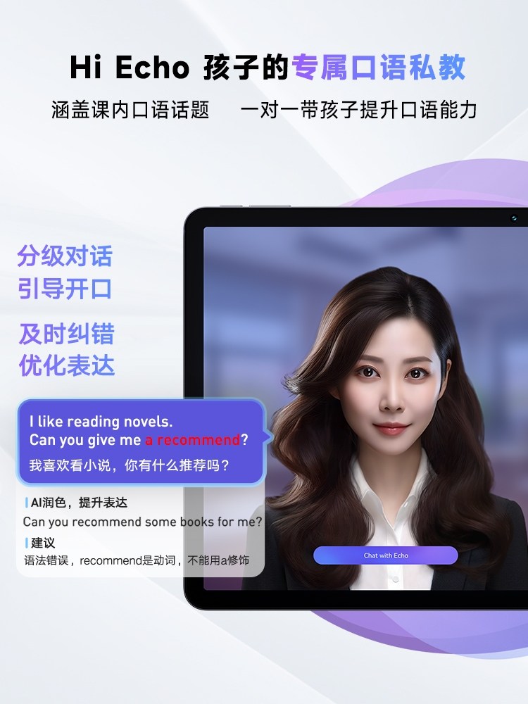 Netease Youdao Ai Learning Machine X20 Intelligent Tutoring Machine Ai Question and Answer Student Tablet Eye Protection Large Screen Primary School Textbook Synchronized English Learning Accurate Learning All-Subject Tutoring Learning and Practice All-In-One Machine
