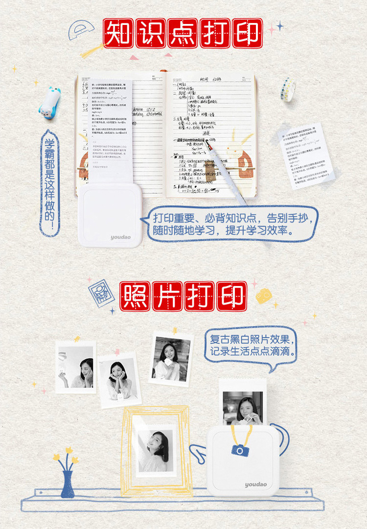 网易有道  口袋打印机 学生错题打印机 图6