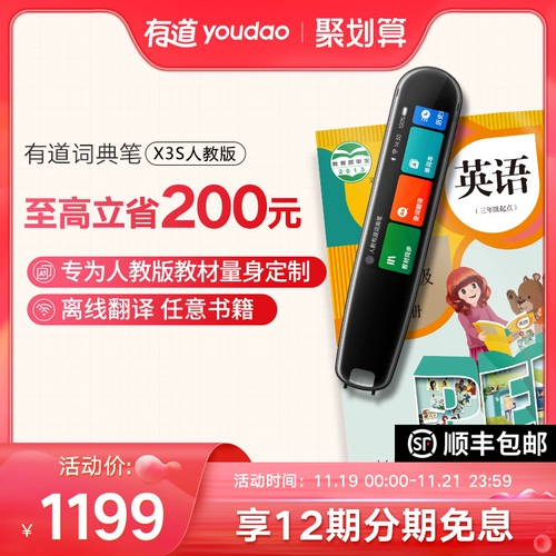 NetEase Youdao Dictionary Pen 3 People's Education Edition Ручка-переводчик Изучение английского языка Артефакт Точка чтения Ручка Сканирующая ручка Электронный словарь Словарь-переводчик Сканирование Ручка для чтения Модель студента