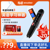 NetEase Youdao official flagship store dictionary pen 30 translation pen 3rd generation scanning pen English learning artifact point reading pen 20 word pen Electronic dictionary Dictionary translator Translator scanning pen