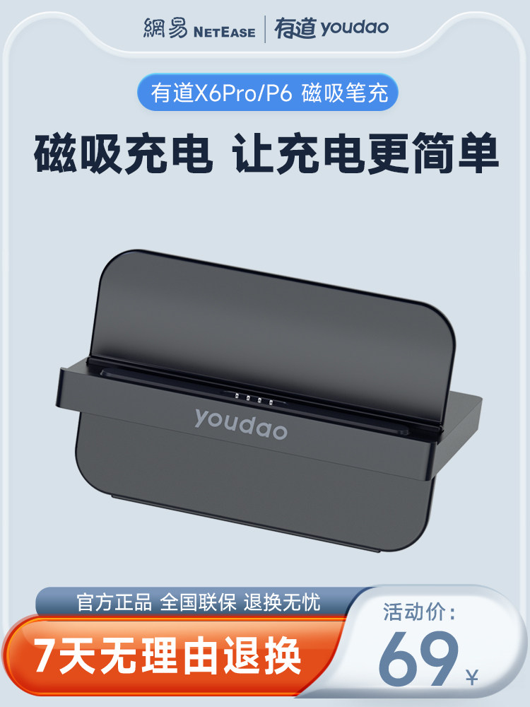 Netease Youdao Dictionary Pen X6Pro, P6 Magnetic Pen Charger C1
