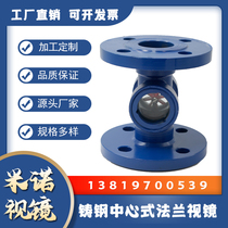 WCB cast steel straight-through flange sight mirror center water flow indicator Wenzhou factory direct sale