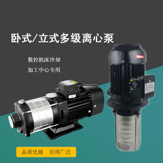 Lingxiao 스테인레스 스틸 CMH4-20 수평 순환 부스터 펌프 CNC 공작 기계 냉각수 펌프 다단 원심 펌프