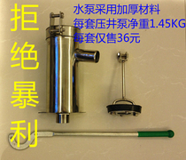 Stainless steel pressure well pump water well hand pump hand crank water pump hand crank water pump well pump parts