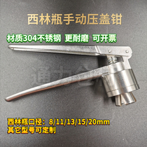 13 13 13A 15 20A xilin bottle manual gland pliers top empty bottle closure Stainless Steel Oral sealing machine