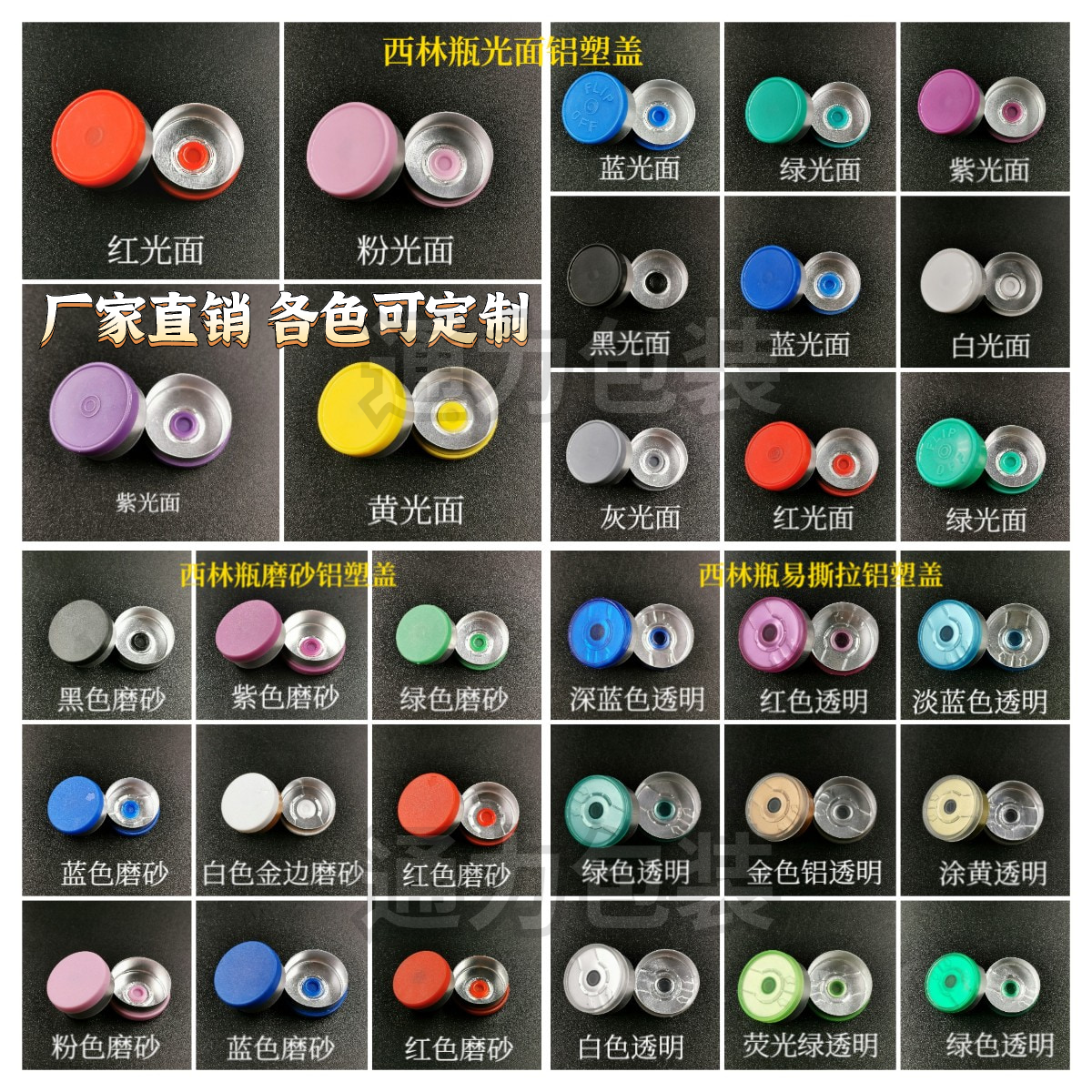 20mm Xilin bottle cap penicillin bottle fracture aluminum plastic combination cap full torn aluminum plastic cap seal cap