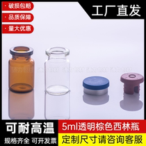5ml Ml Transparent Brown Xilin Bottle Empty Glass Penicillin Seal Sampling Beast Experiment Wish Bottle