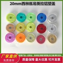 20mm cillin bottle cap red yellow blue green white gold transparent aluminum plastic cap easy tear off medicine bottle sealing cap