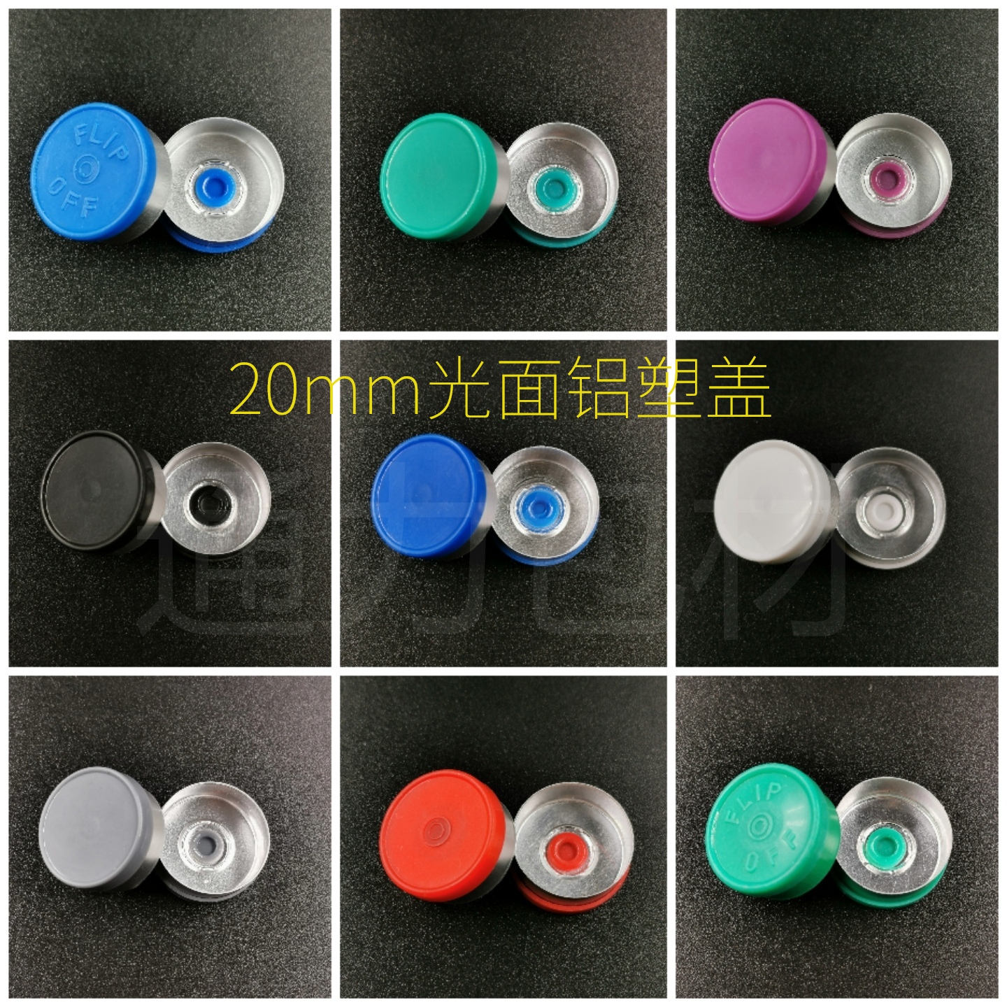 20 red, yellow, blue, green, white, purple, black penicillin bottle caps, small glass bottles, smooth aluminum-plastic caps, aluminum-plastic combination caps, aluminum caps