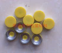 13 Yellow frosted aluminum-plastic cap Xilin bottle lyophilized powder reagent bottle Sealing cap Aluminum-plastic combination cap Bottle cap