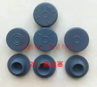 20 teeth 20 caliber T-shaped butyl rubber stopper Xilin bottle sealing plug Lyophilized powder reagent bottle Butyl rubber stopper