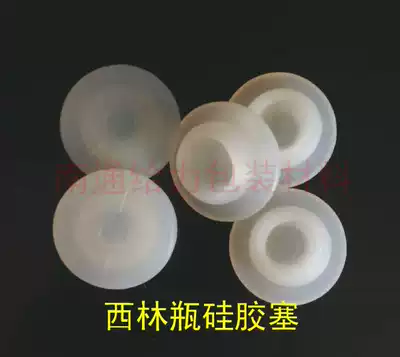 Xi Lin bottle white silicone plug 20 silicone plug food grade rubber stopper Butyl inner plug milky white rubber plug