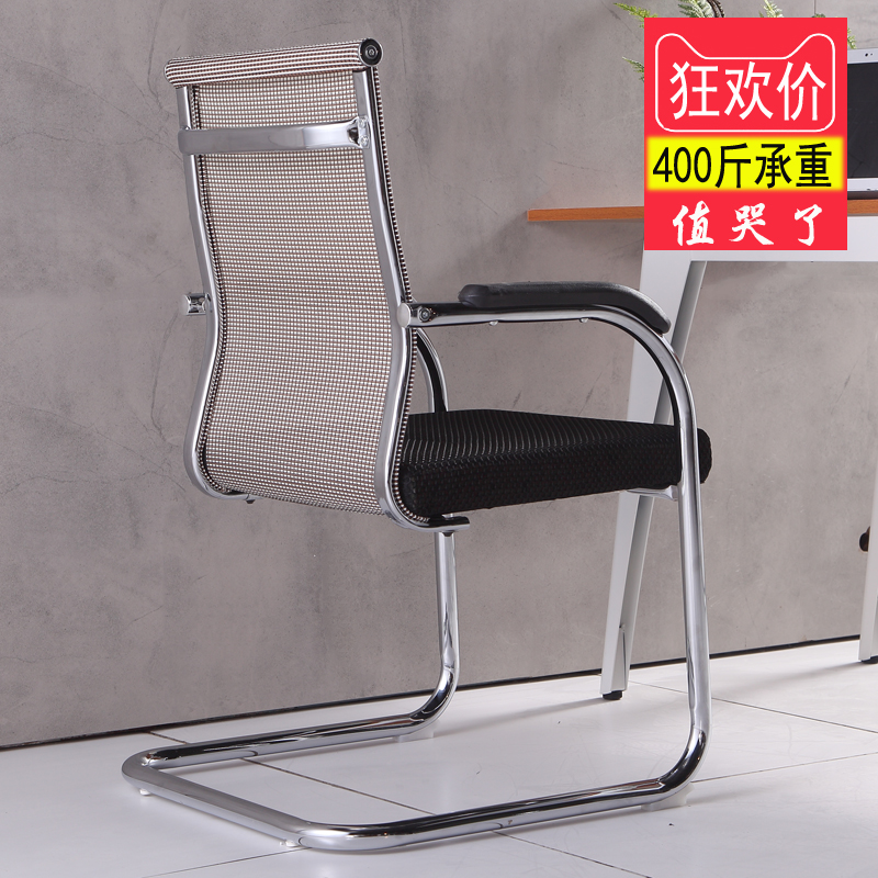 High back back human body bow computer chair home office chair meeting chair mesh chair mahjong chair dormitory chair sedentary