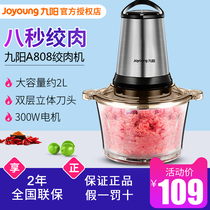 Jiuyang A808 meat grinder home multifunctional electric shredded minced cuisine large capacity for meat dishes