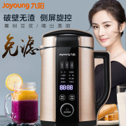 máy làm sữa hạt elmich 9 Yang Soymilk nhà tự động đa chức năng cuộc hẹn thông minh lọc miễn phí tường bị vỡ mà không có dư lượng hạt chính thức máy làm sữa hạt loại nào tốt