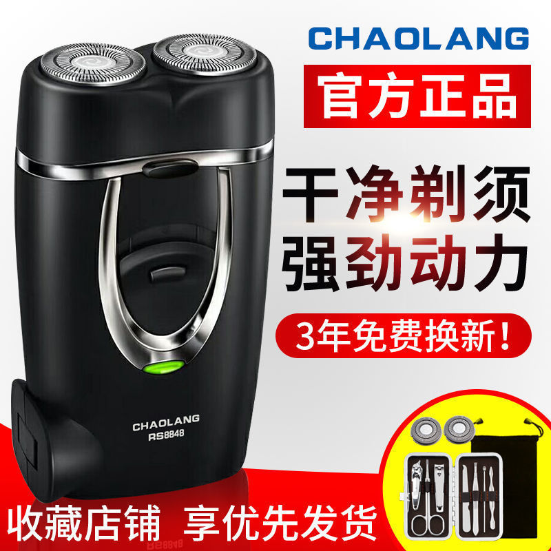 Electric shave knife rechargeable scraping hob for men repair hob portable shave machine boy Hu shall trim the deity