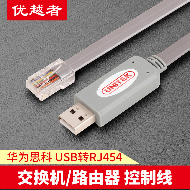 Superior USB to console Switch Router Debugging Line Configuration Line USB to rj45console Port