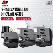 Punching machine hydraulic electric angle steel punching machine channel steel hole opener copper aluminum plate punching machine stainless steel eye punching machine