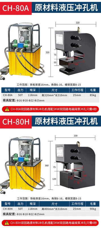 Máy đục lỗ thép góc thủy lực Máy đục lỗ thép ba mặt Máy đục lỗ thủy lực lớn Máy đục lỗ nguyên liệu Máy đục lỗ may chan ton thuy luc máy đột thủy lực